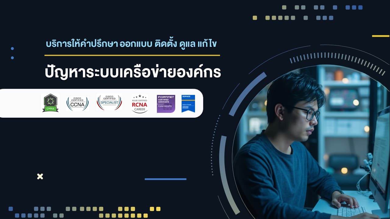 Enterprise Network & Server Architecture